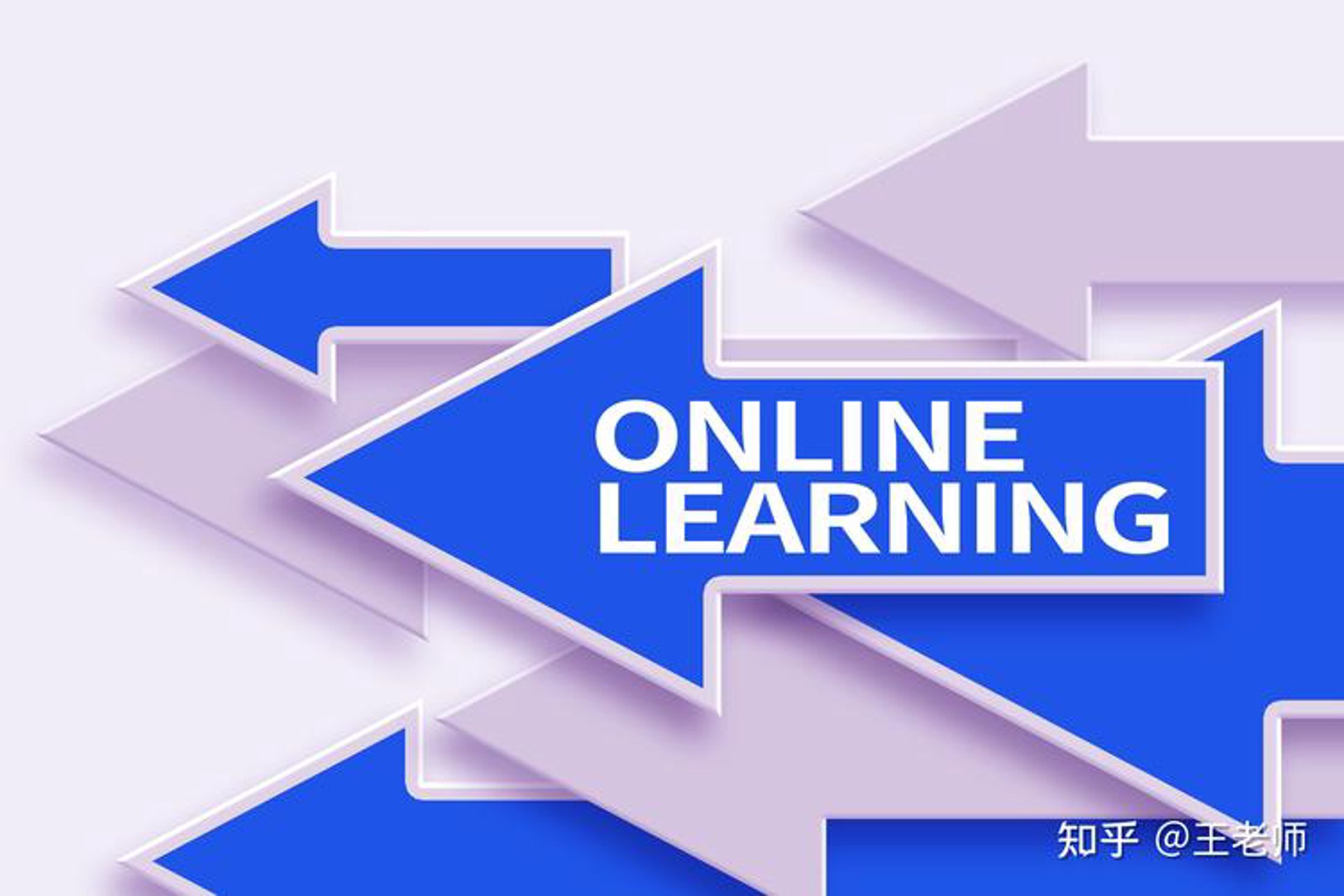 学知在线